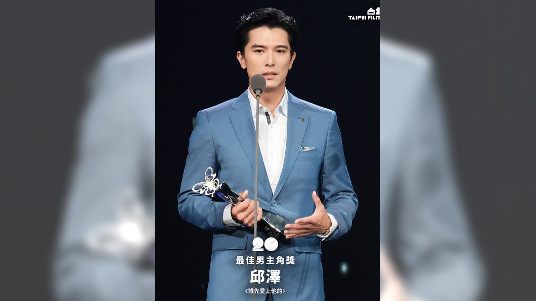 台北電影獎! 邱澤、謝盈萱首封帝后