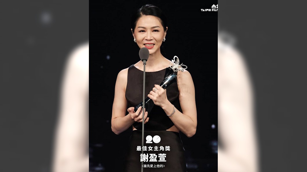圖/翻攝自台北電影節 Taipei Film Festival臉書