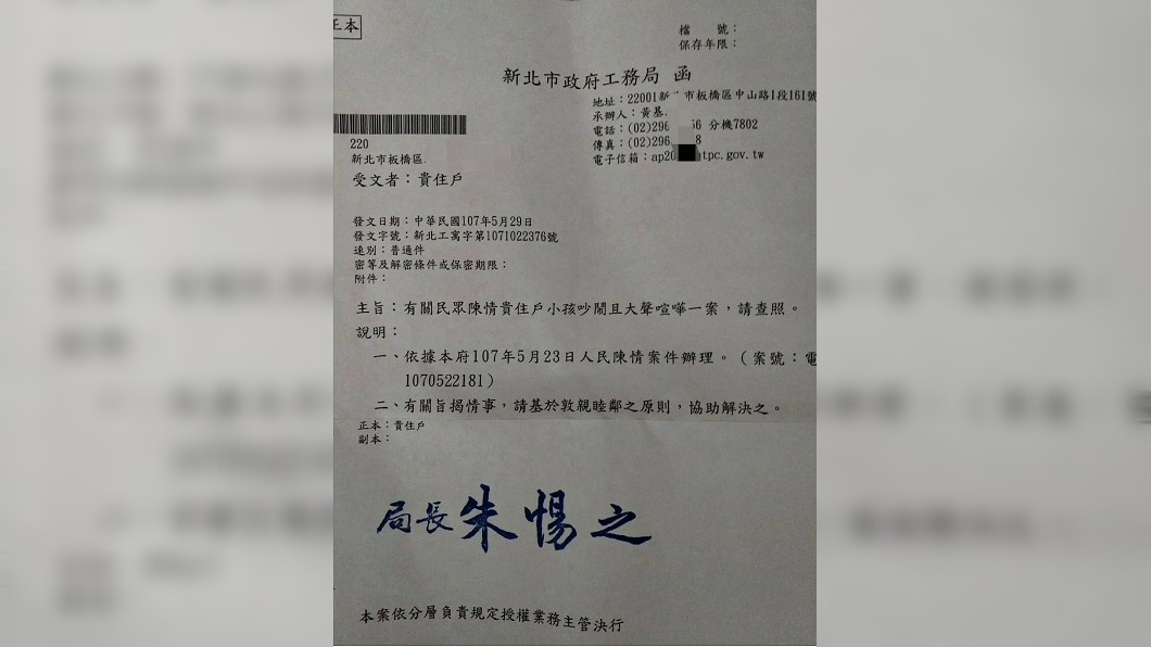 獨居魯男遭投訴「有小孩在哭鬧」 網勸:快搬家!