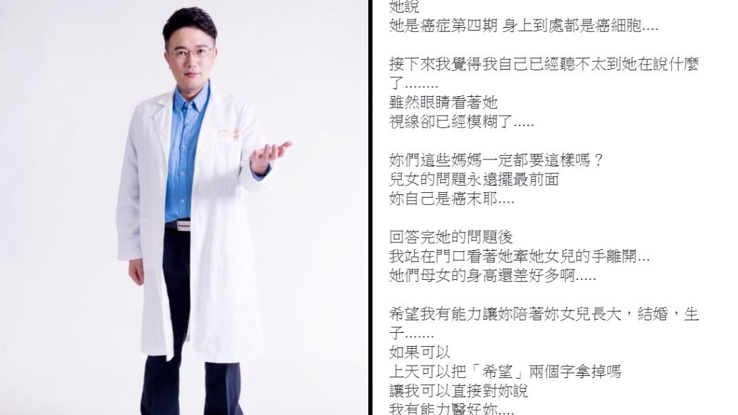 翻攝/江坤俊醫師臉書