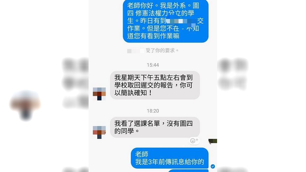 老師3年後才收到學生訊息 網笑:好險畢業了!