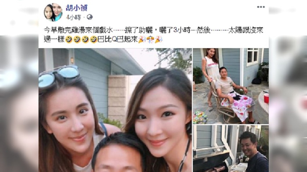 圖/翻攝自 臉書