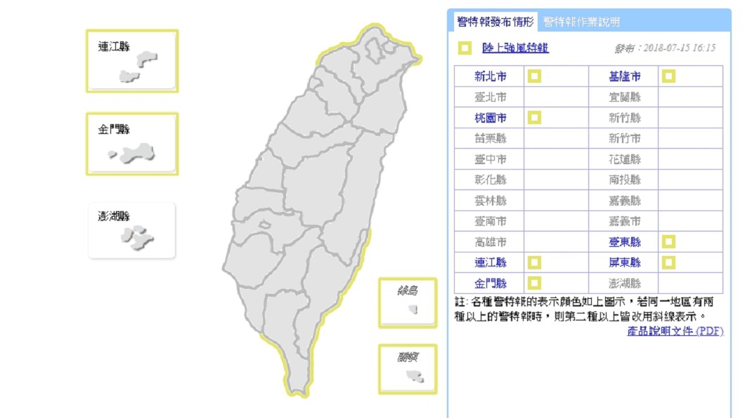 圖／中央氣象局