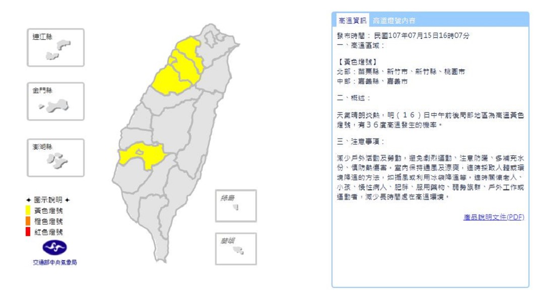 圖／中央氣象局