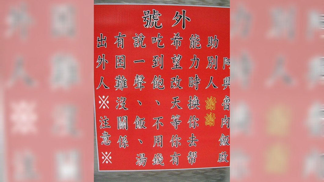 圖/翻攝自阿興滷肉飯臉書