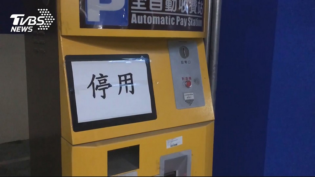 5分鐘離場免費 他鑽漏洞車停半年繳0元