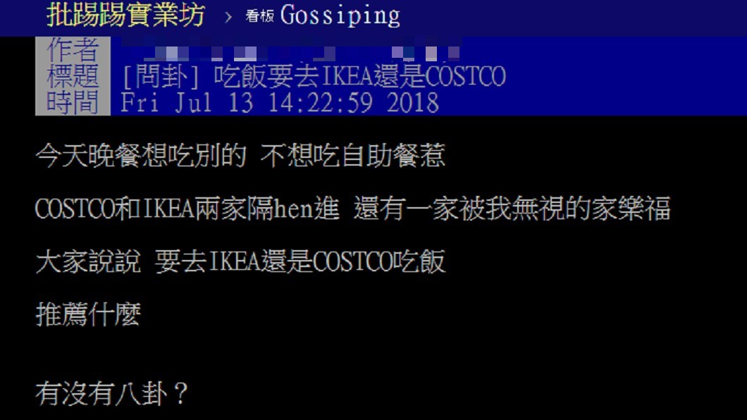 圖／翻攝自 批踢踢