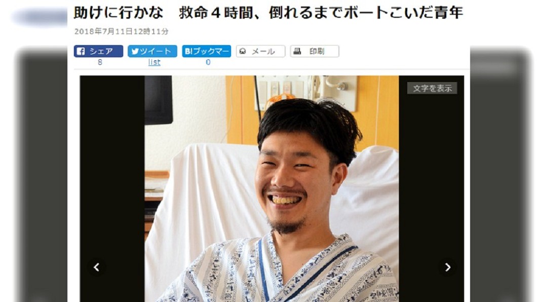 圖/翻攝自 朝日新聞