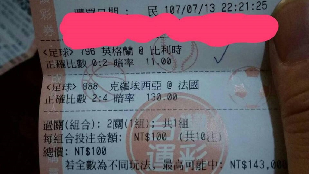 有神快拜!他運彩神串關押中1430倍賠率網友驚呆