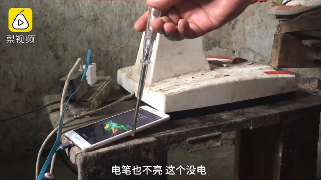 圖/翻攝自《梨視頻》