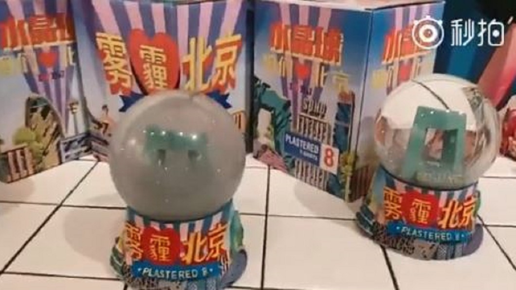 搖一搖變白茫茫 北京「霧霾」化身水晶球
