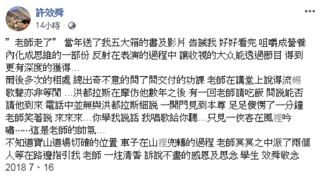 圖/翻攝自 臉書