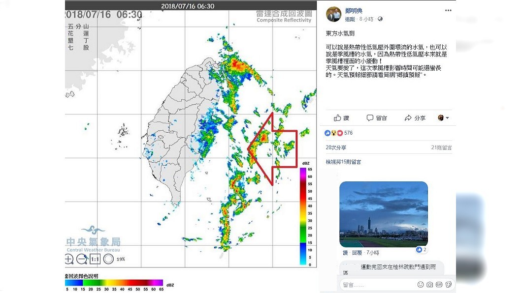鄭明典:天氣要變了 「季風槽」帶水氣擾台