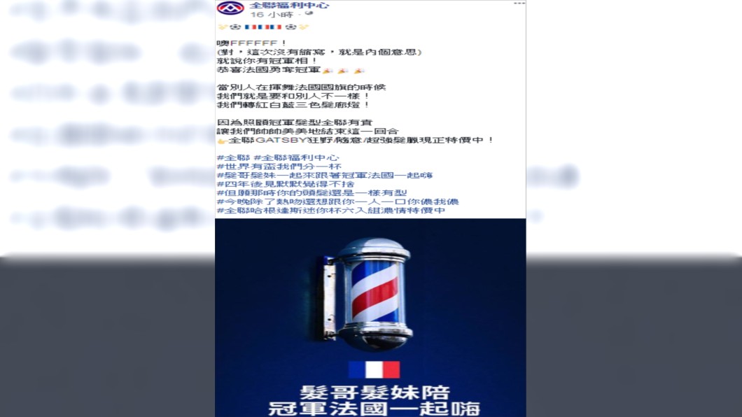 圖/翻攝臉書
