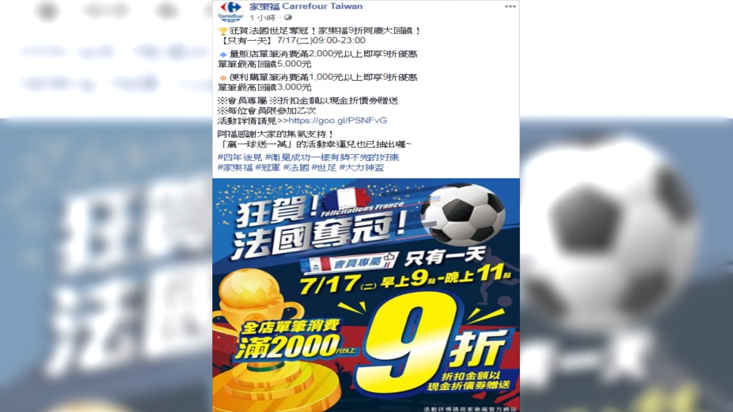 圖/翻攝臉書