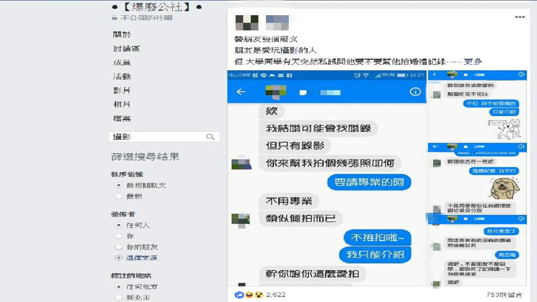 發文的網友事後也自嘲,就當作笑話看一看。(圖/翻攝自爆廢公社)