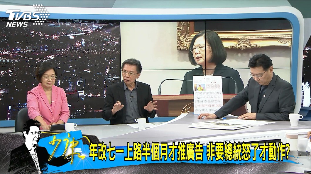 圖／TVBS