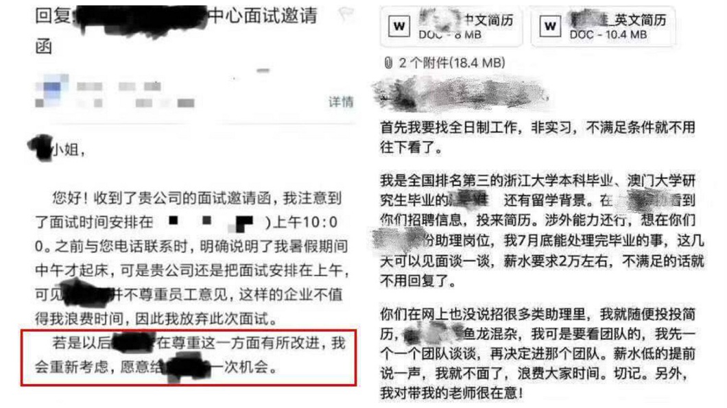 大陸網路上流傳這2封求職信，內容讓人看了超雅眼。(圖／翻攝自騰訊網)