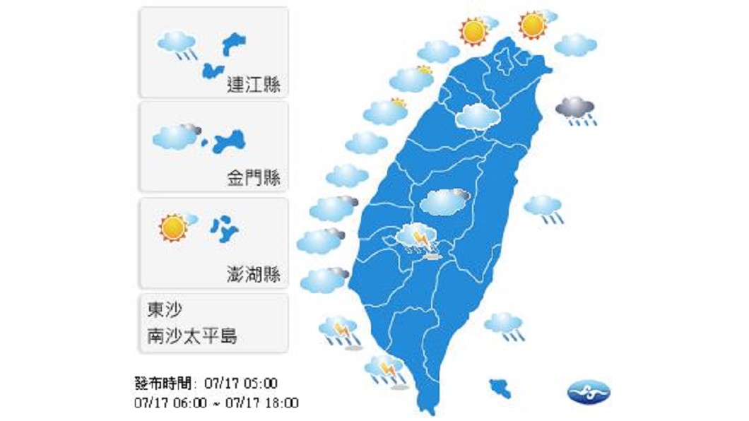 圖/中央氣象局