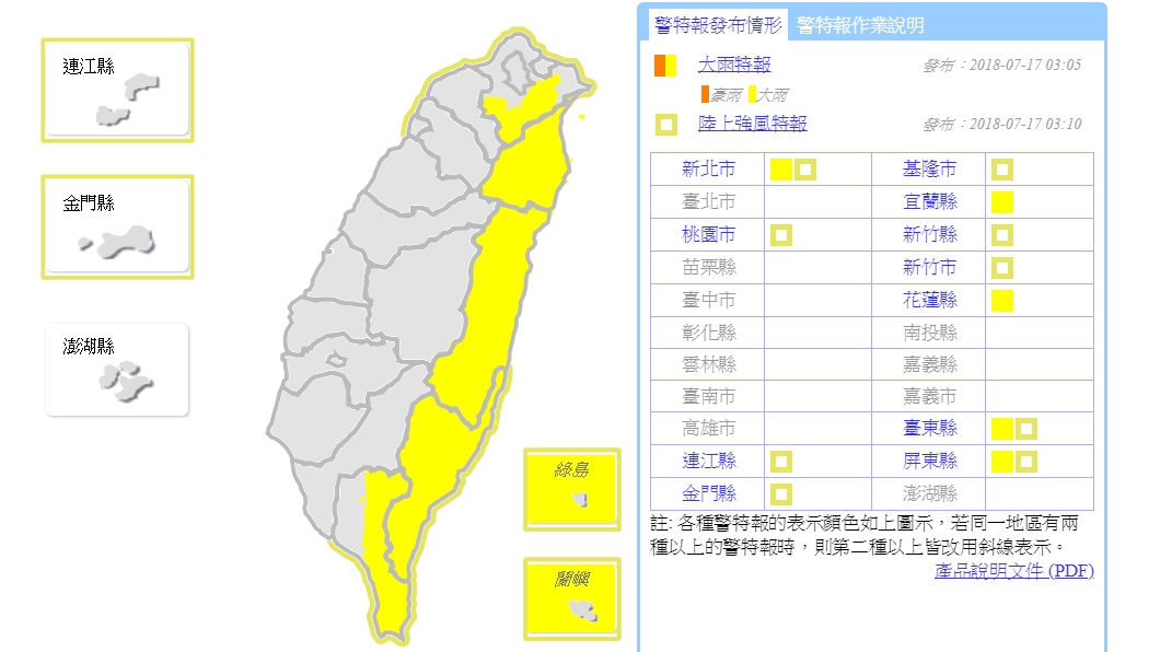 圖/中央氣象局