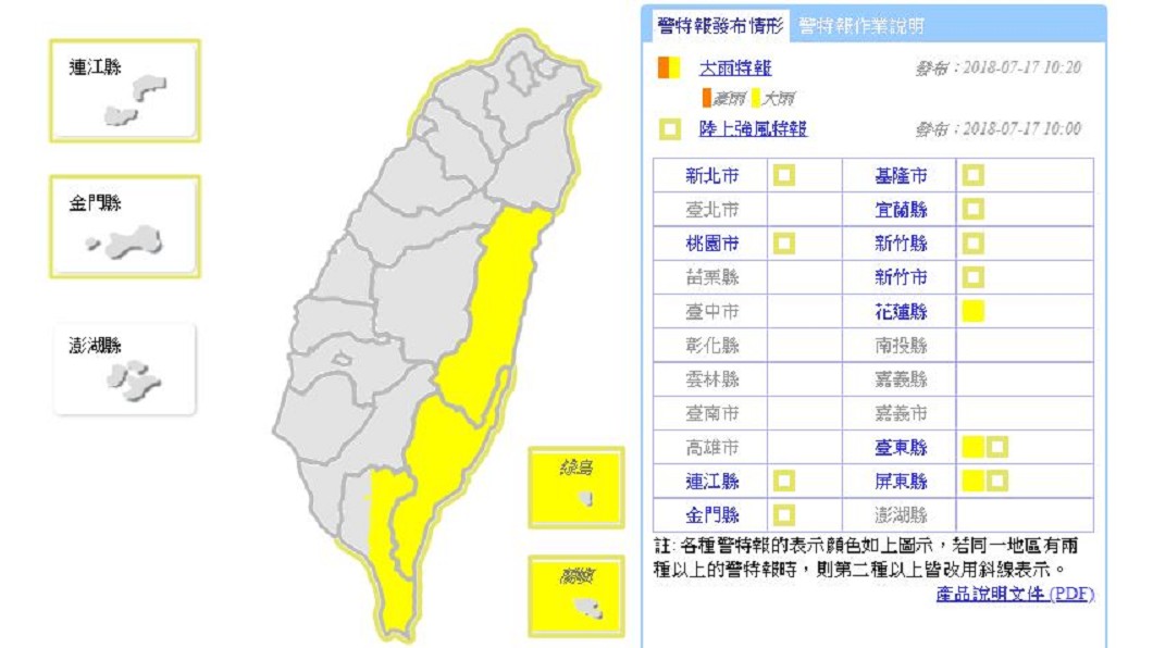 快訊/颱風外圍環流!「花東、屏東山區」大雨特報
