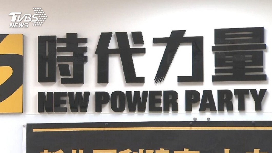 遭控經營賭博網、性騷! 時力參選人退選