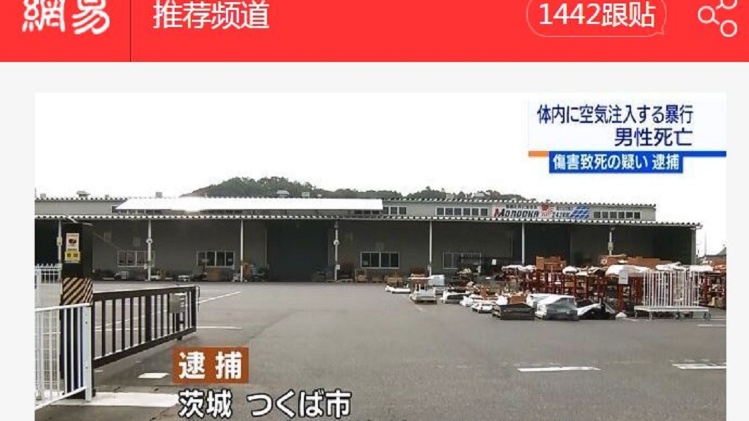 圖/翻攝自環球網