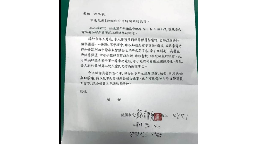 圖/翻攝畫面