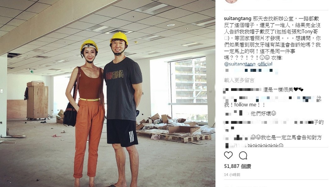 圖/翻攝自隋棠IG
