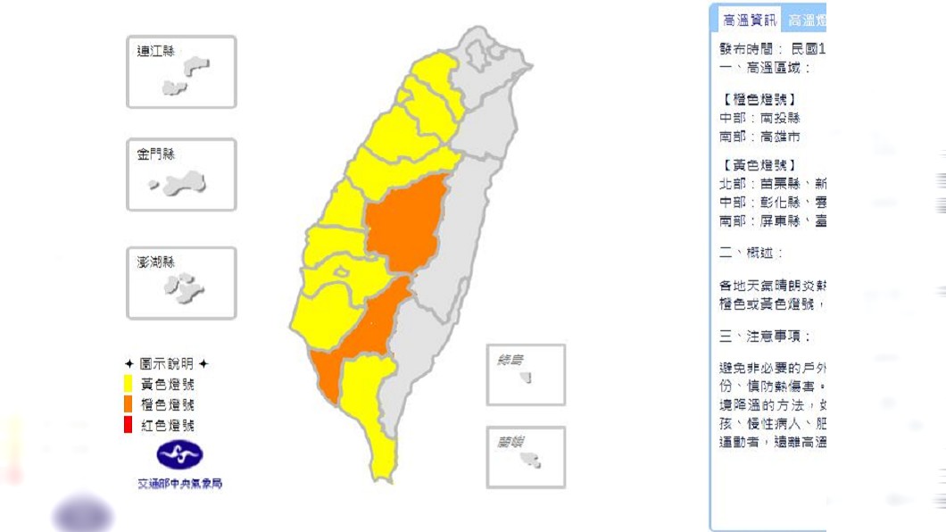 圖／中央氣象局