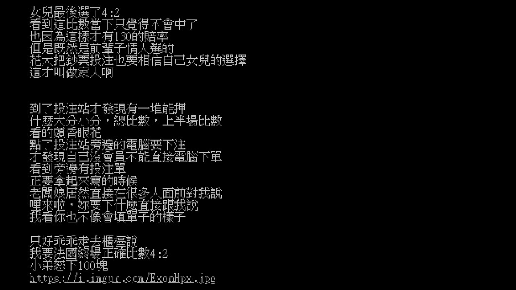 圖/翻攝PTT