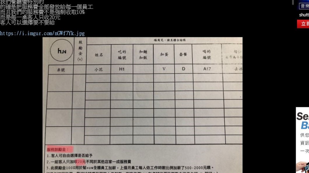 圖/翻攝PTT