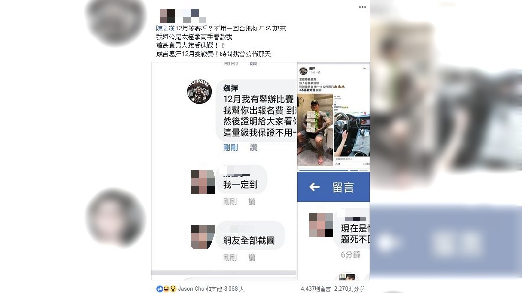 圖/翻攝自魏姓網友臉書