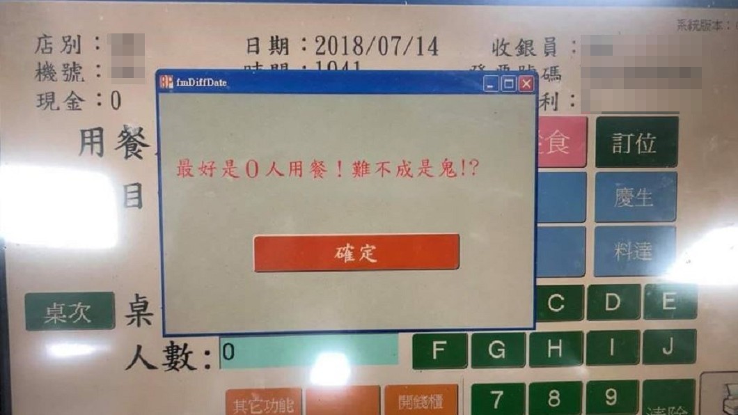 按錯鍵遭POS機嗆爆!他玻璃心碎 網笑:內建老闆模式