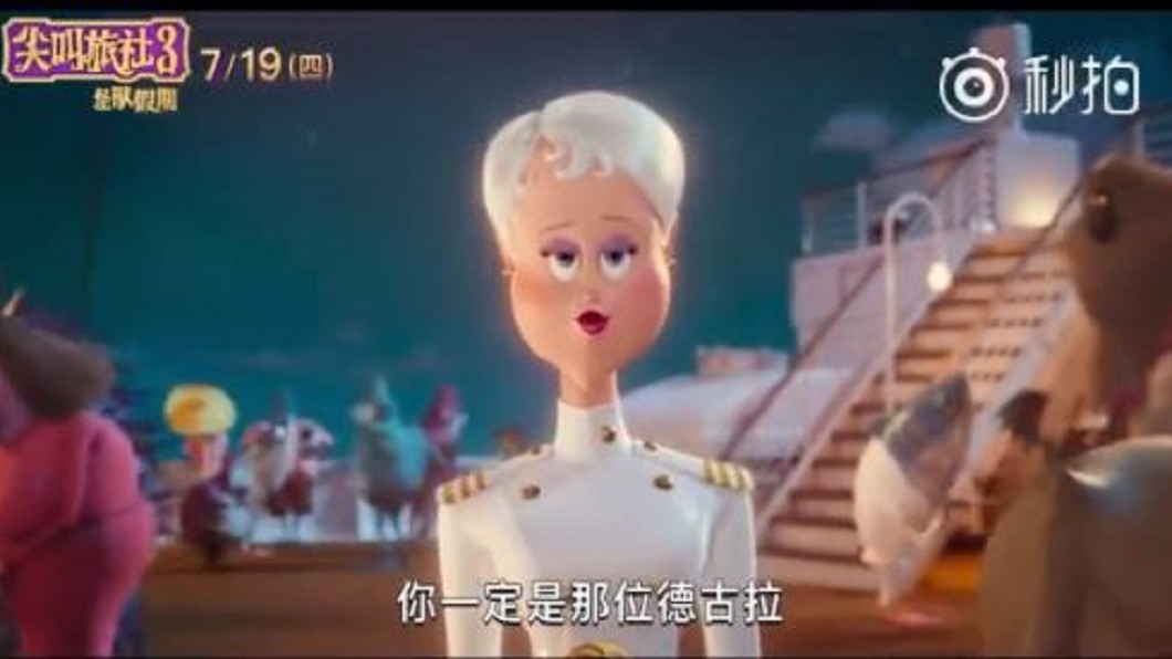 「尖叫旅社3」增女反派 「超人2」賣破2億
