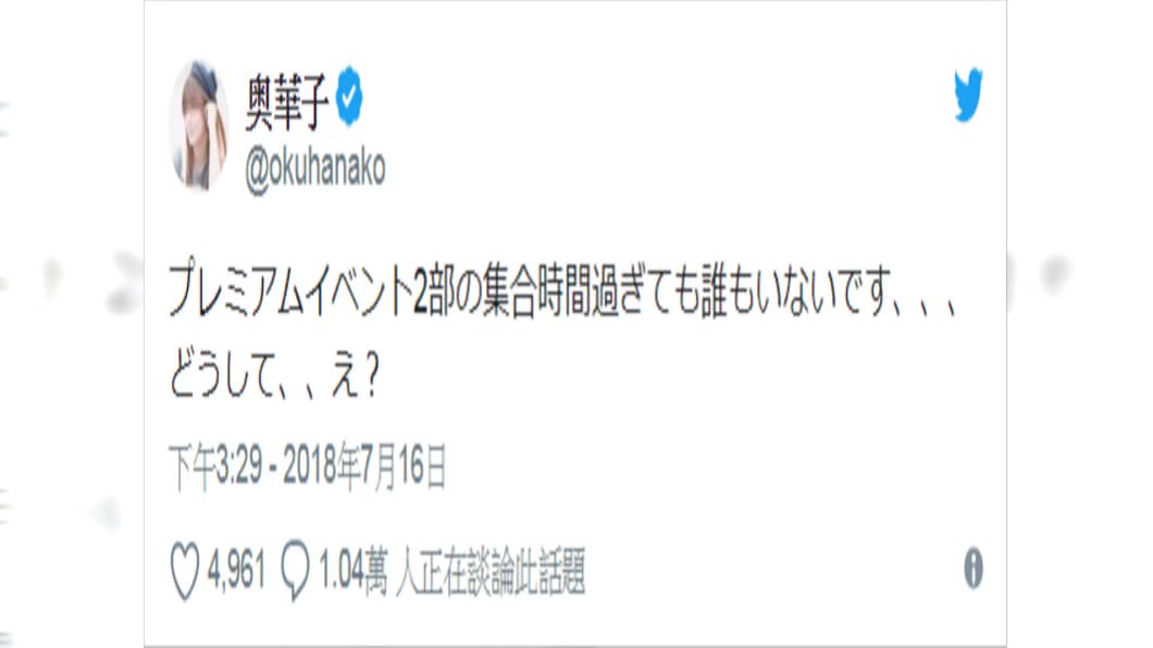 圖/翻攝奧華子推特