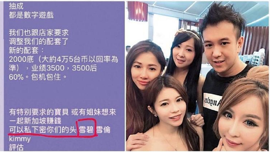 雪碧遭爆仲介海外陪酒做S 名單曝光全是女神級網美
