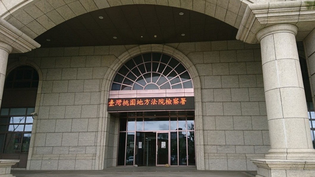 桃園地檢署。圖/翻攝自 Google 地圖