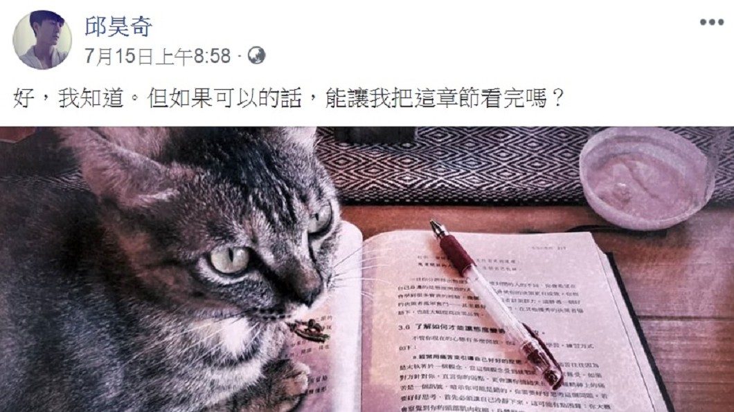 圖/翻攝自邱昊奇臉書
