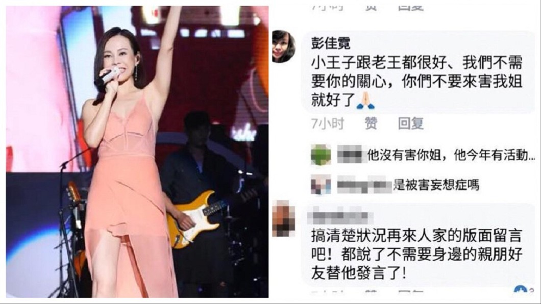前經紀人心疼彭佳慧夫被戴綠帽 竟遭她嗆聲:不要害我姐
