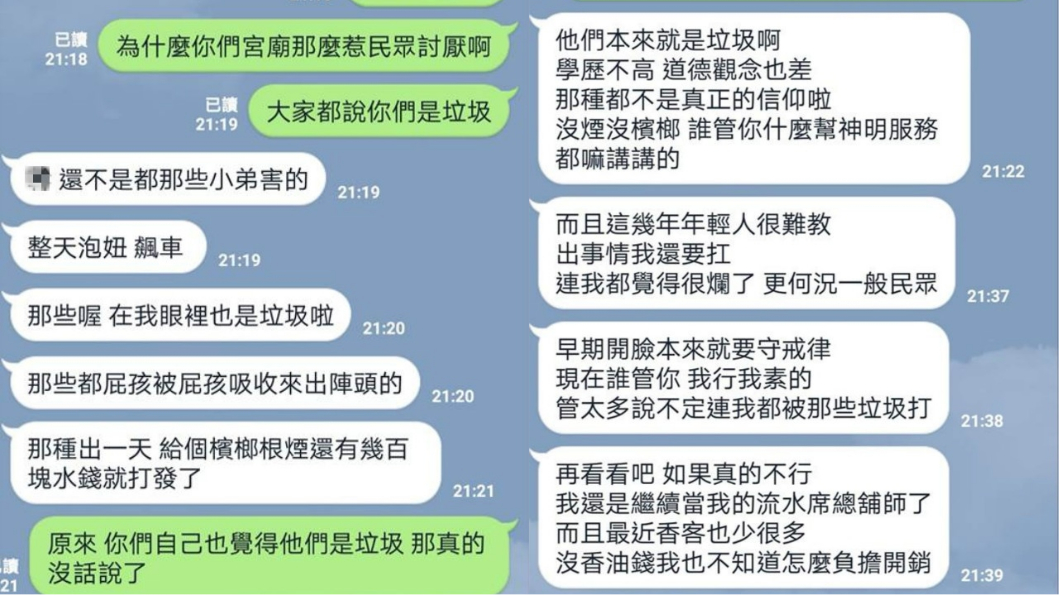 圖/翻攝自臉書「爆怨公社」