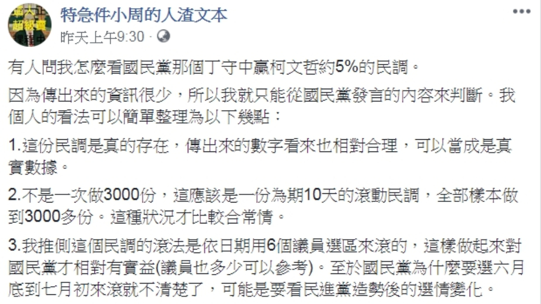 圖／翻攝自臉書