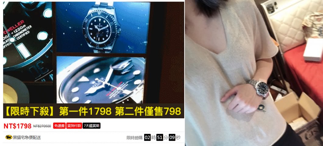 27萬勞力士僅798元！買來當生日禮　收到2箱水