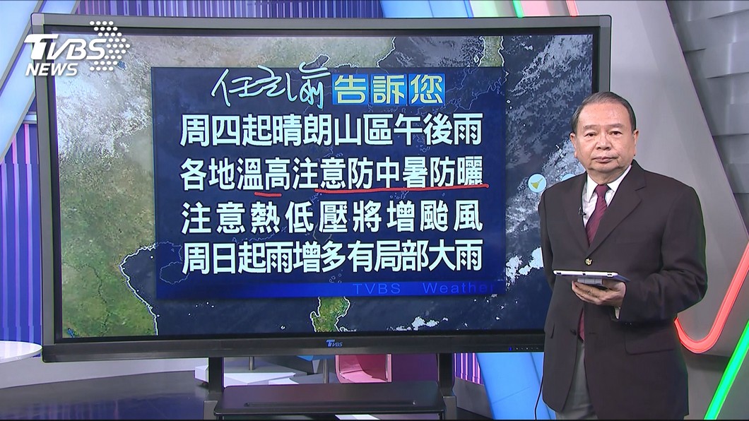 圖/TVBS