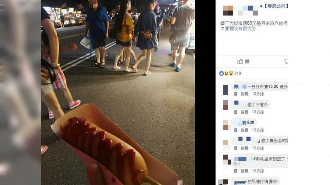 圖/翻攝自爆怨公社