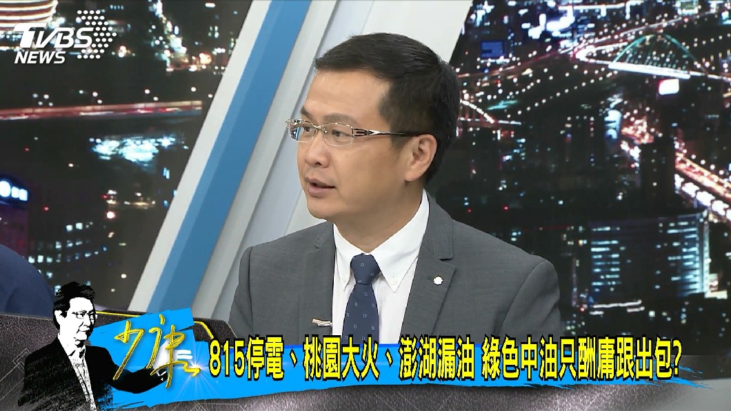 圖／TVBS