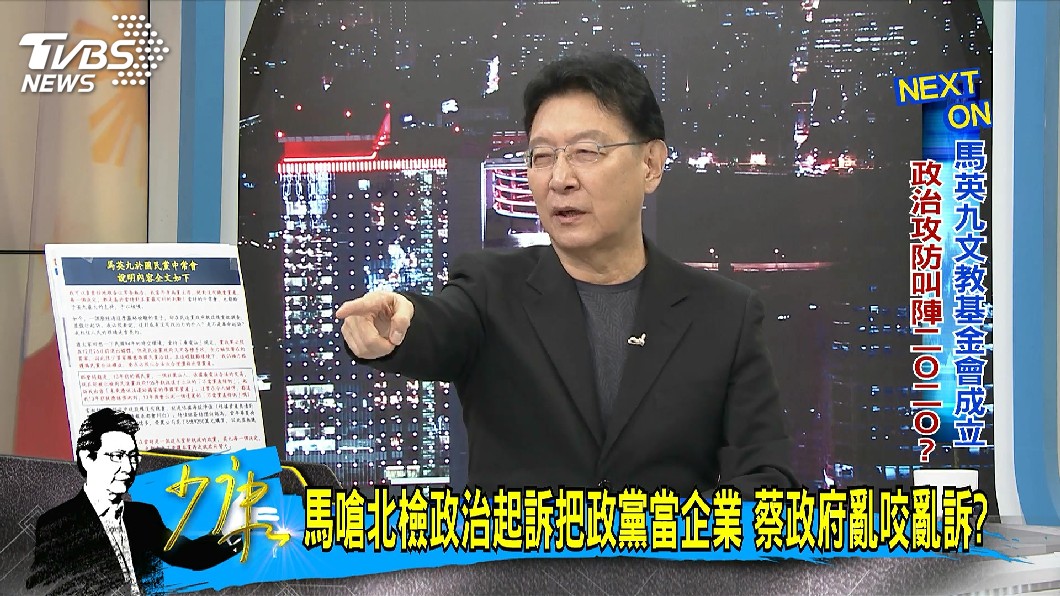 圖／TVBS