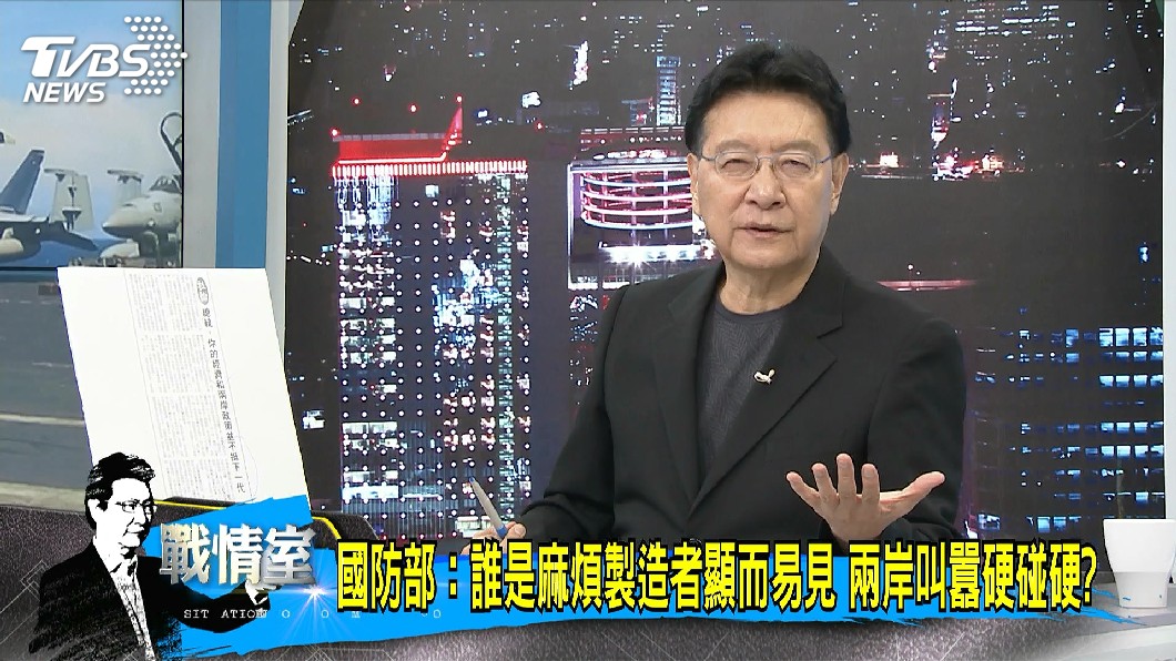 圖／TVBS