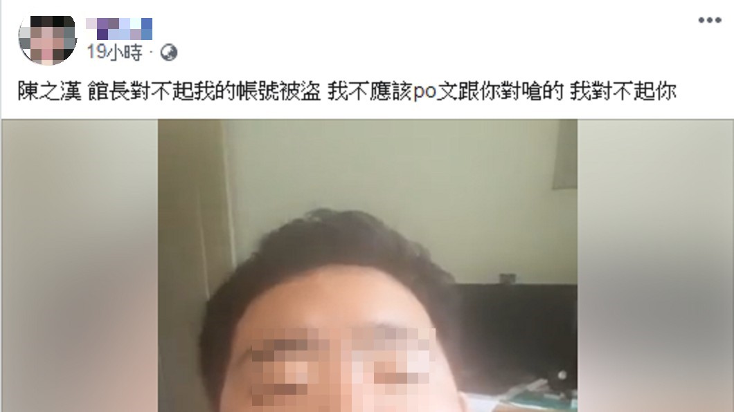 圖/翻攝自 魏姓網友 臉書