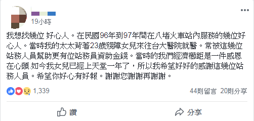 圖／翻攝自  基隆人 臉書社團